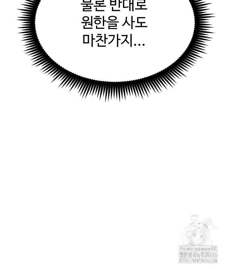 일보신권 31화 24