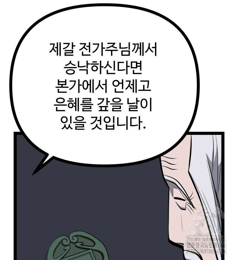 일보신권 31화 25
