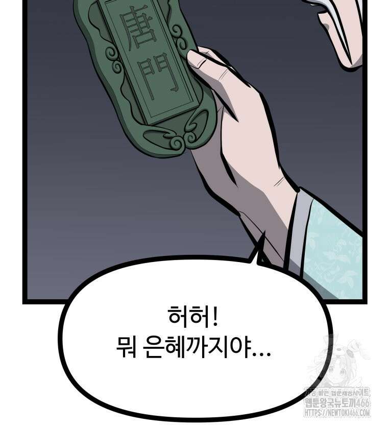 일보신권 31화 26