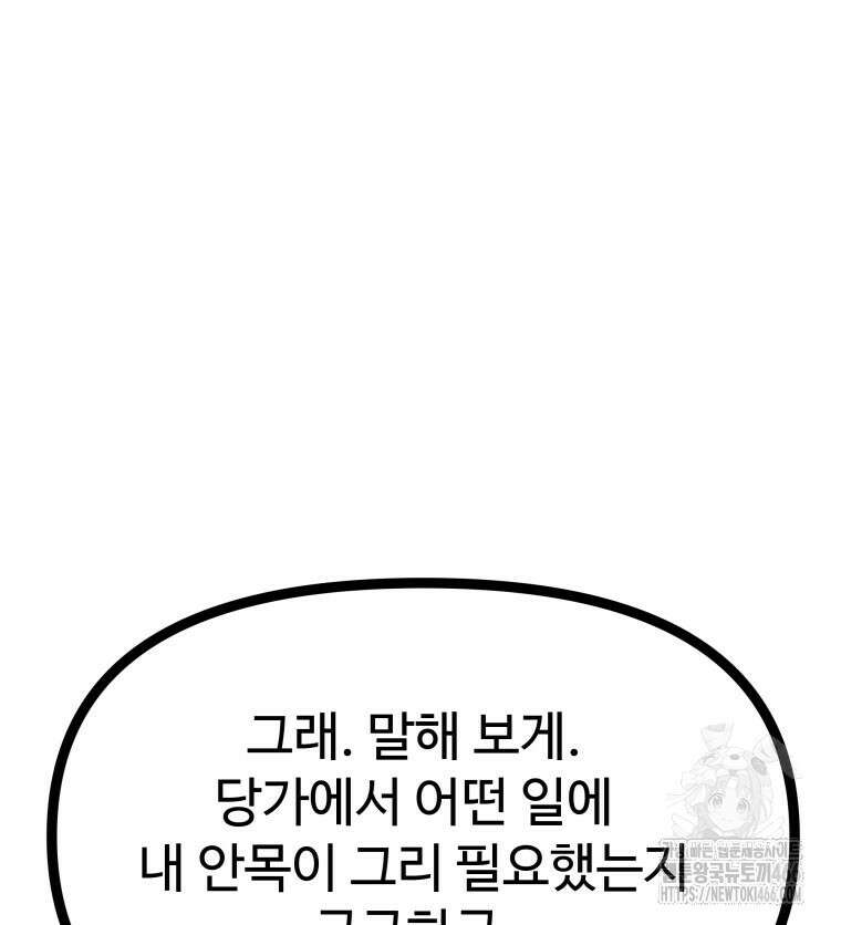 일보신권 31화 27