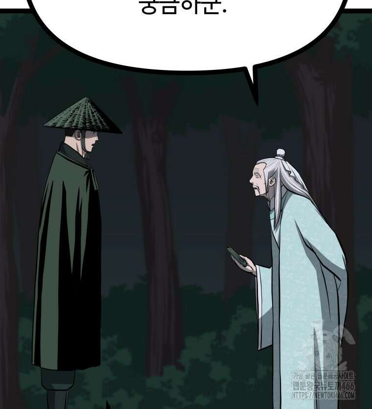 일보신권 31화 28