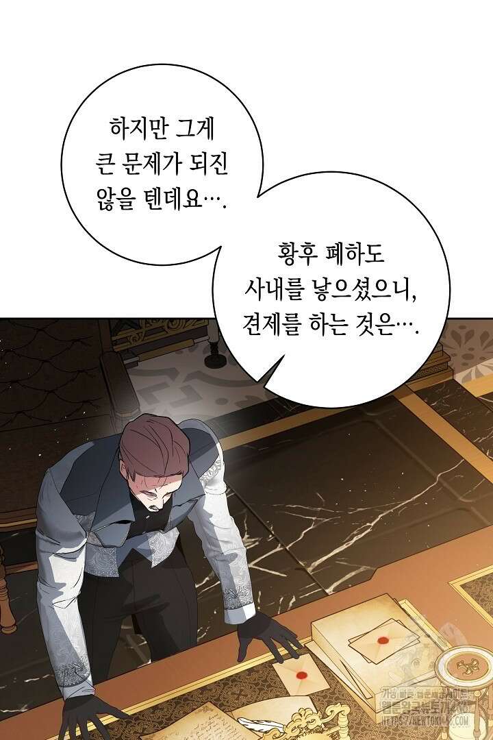 이 구역의 미친 악녀는 나야 73화 13
