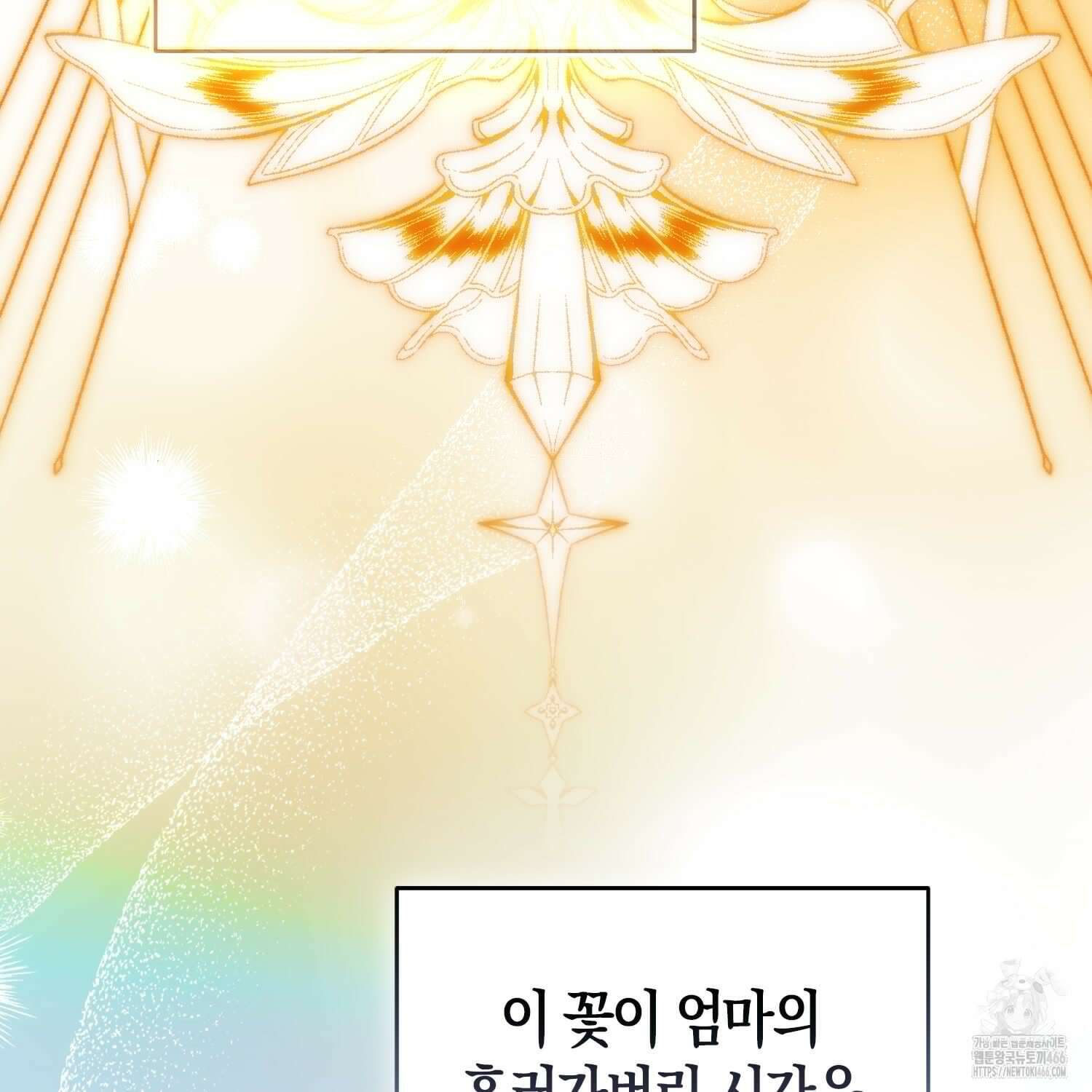 그래서 나는 폐태자와 결혼했다 외전 1화 15