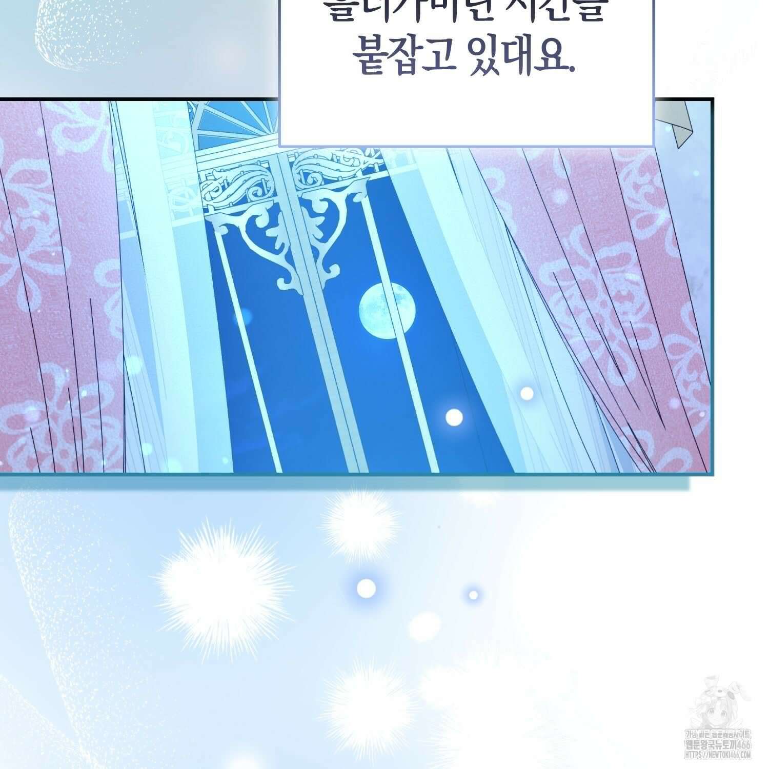 그래서 나는 폐태자와 결혼했다 외전 1화 16