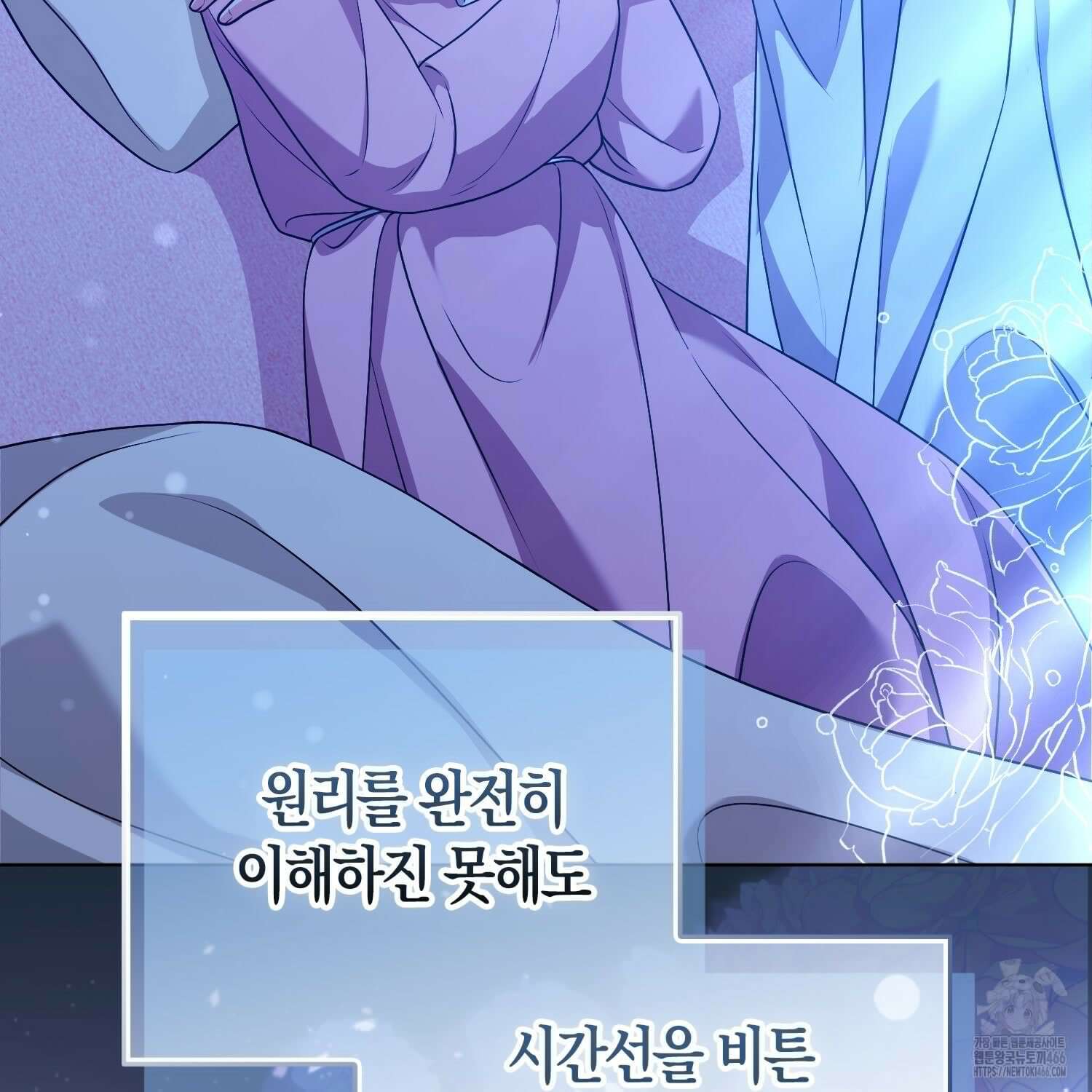 그래서 나는 폐태자와 결혼했다 외전 1화 19