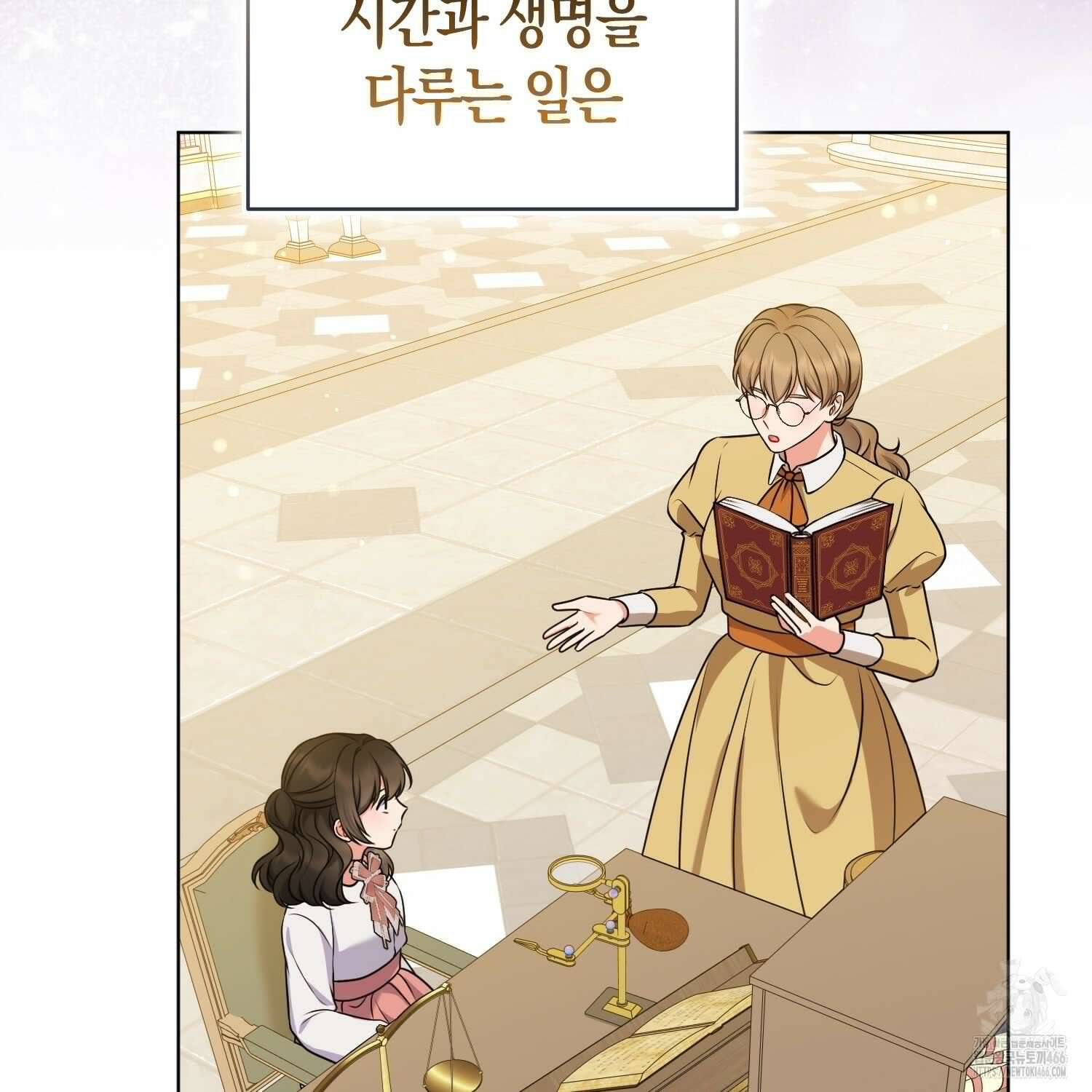 그래서 나는 폐태자와 결혼했다 외전 1화 21