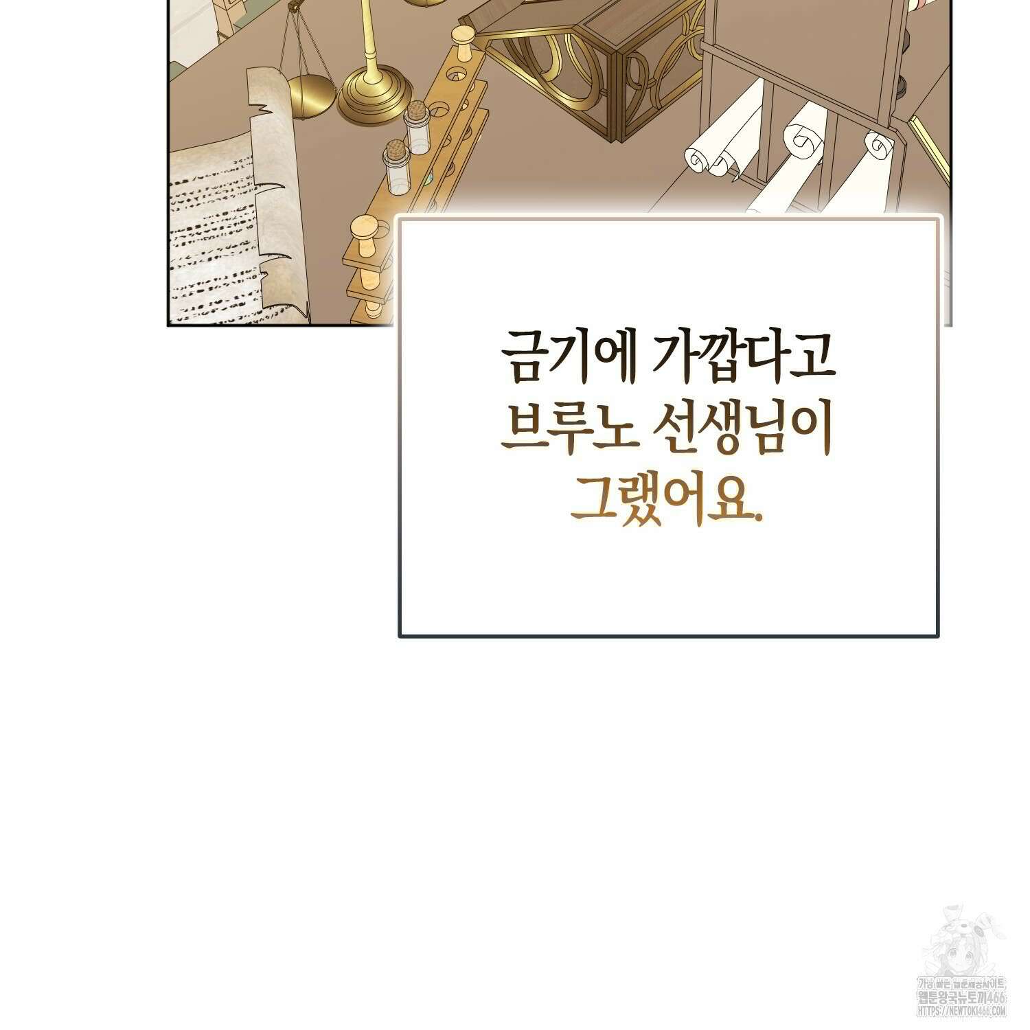 그래서 나는 폐태자와 결혼했다 외전 1화 22