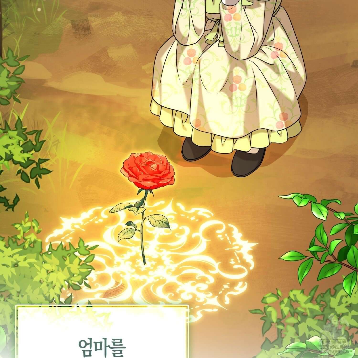 그래서 나는 폐태자와 결혼했다 외전 1화 25