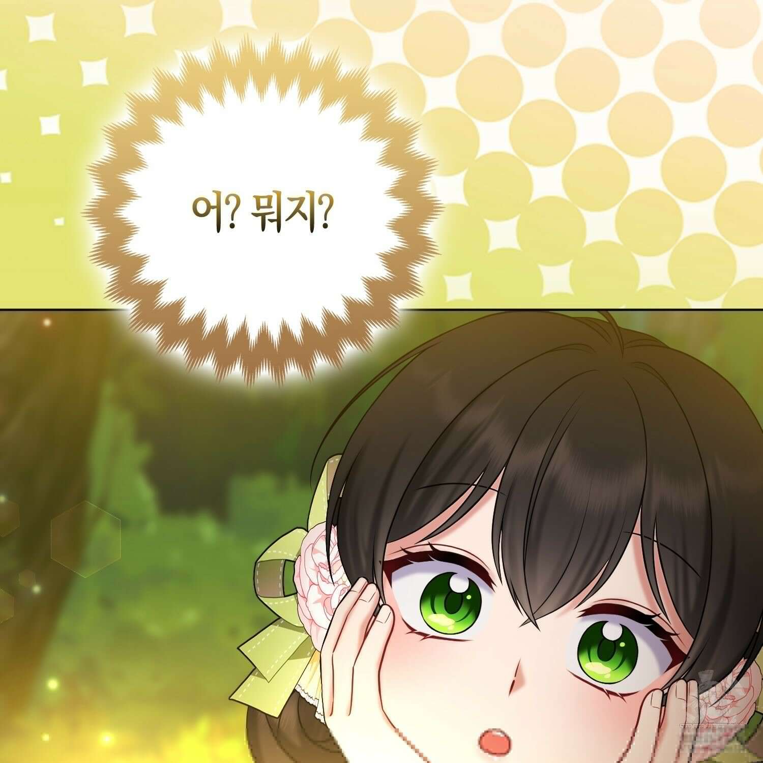 그래서 나는 폐태자와 결혼했다 외전 1화 29