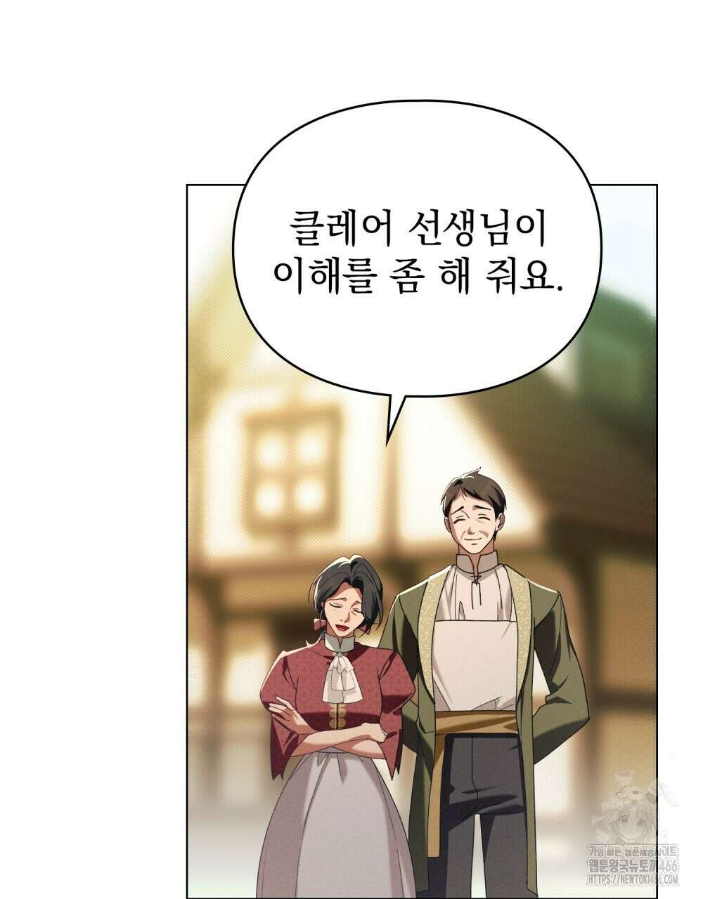 품격을 배반한다 70화 2