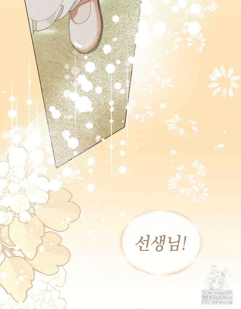 품격을 배반한다 70화 6