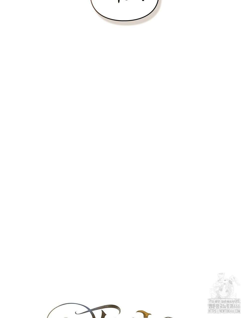품격을 배반한다 70화 16