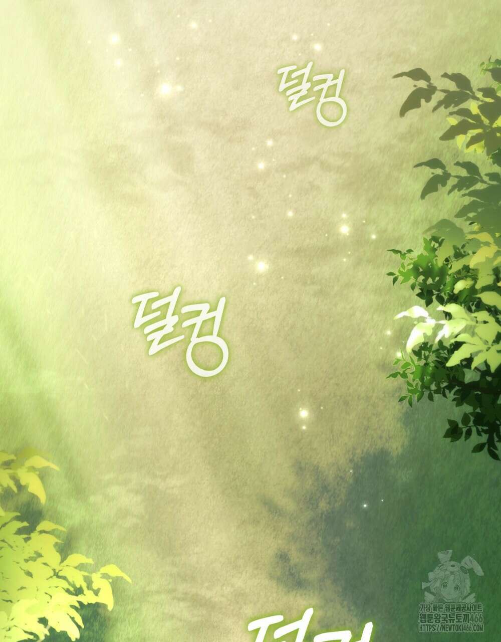 품격을 배반한다 70화 18