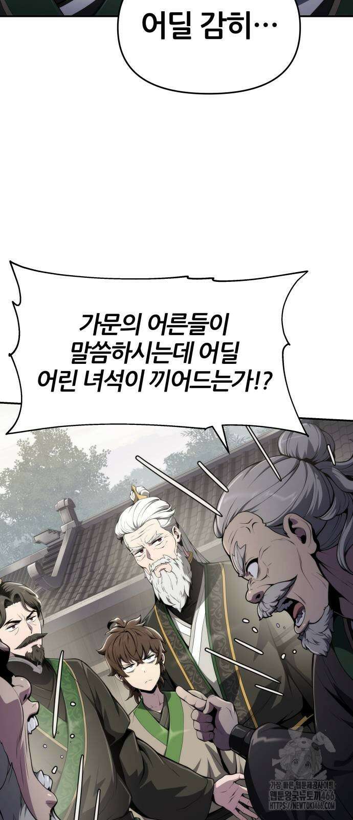 파브르 in 사천당가 12화 3