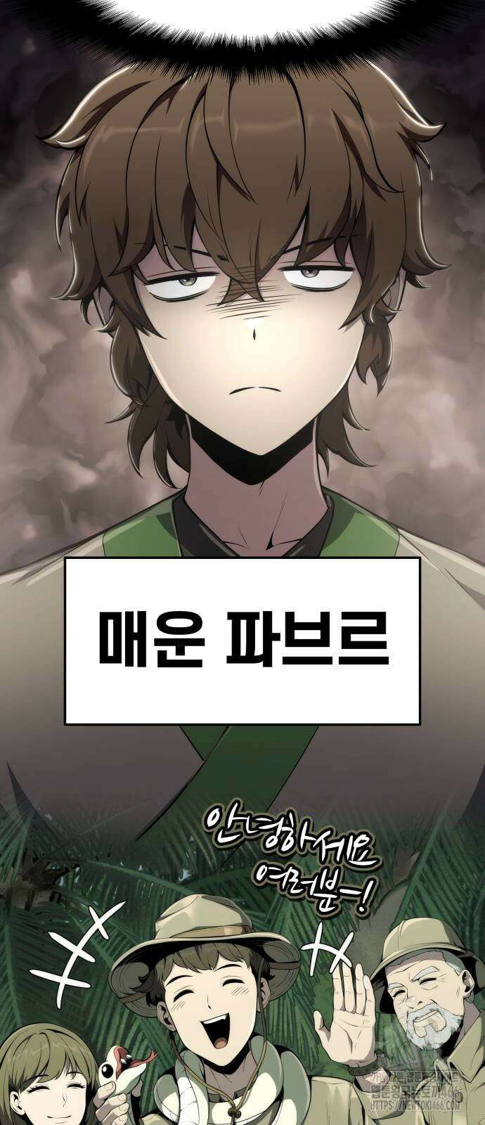 파브르 in 사천당가 12화 6