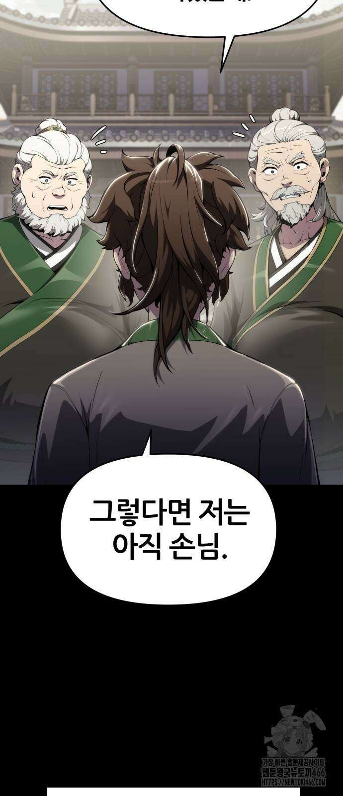 파브르 in 사천당가 12화 8