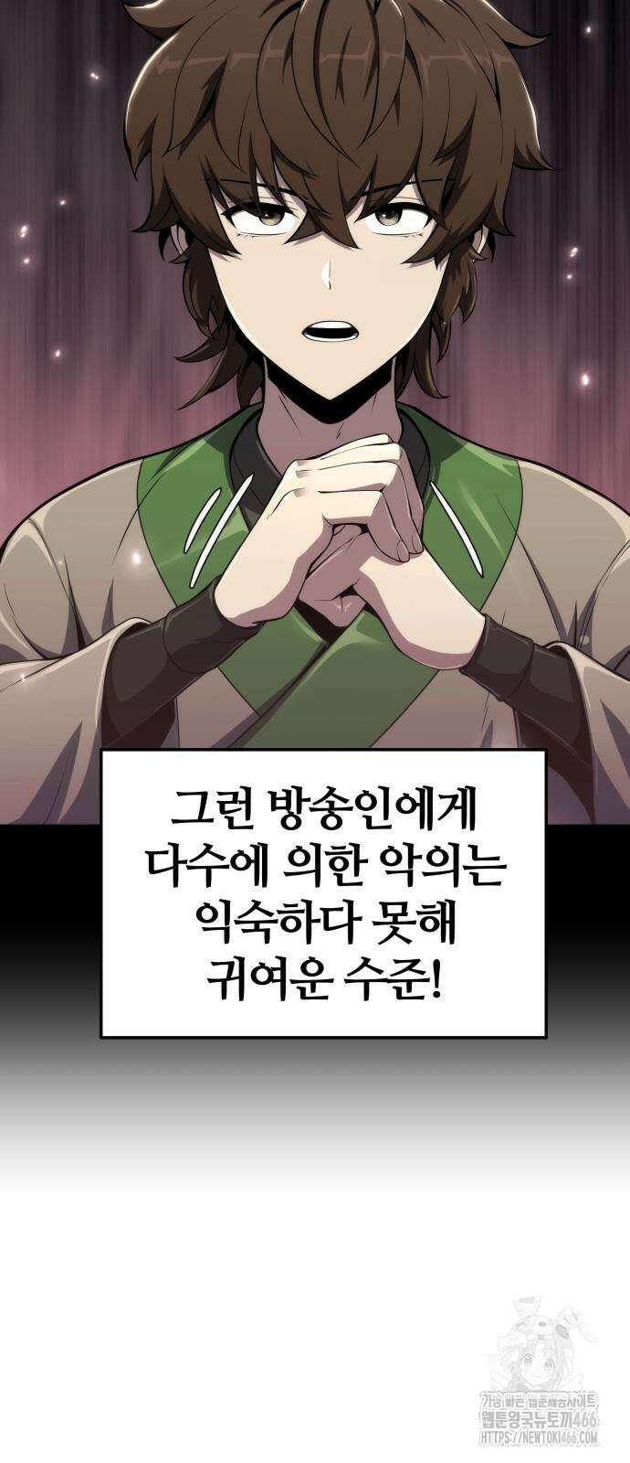 파브르 in 사천당가 12화 11