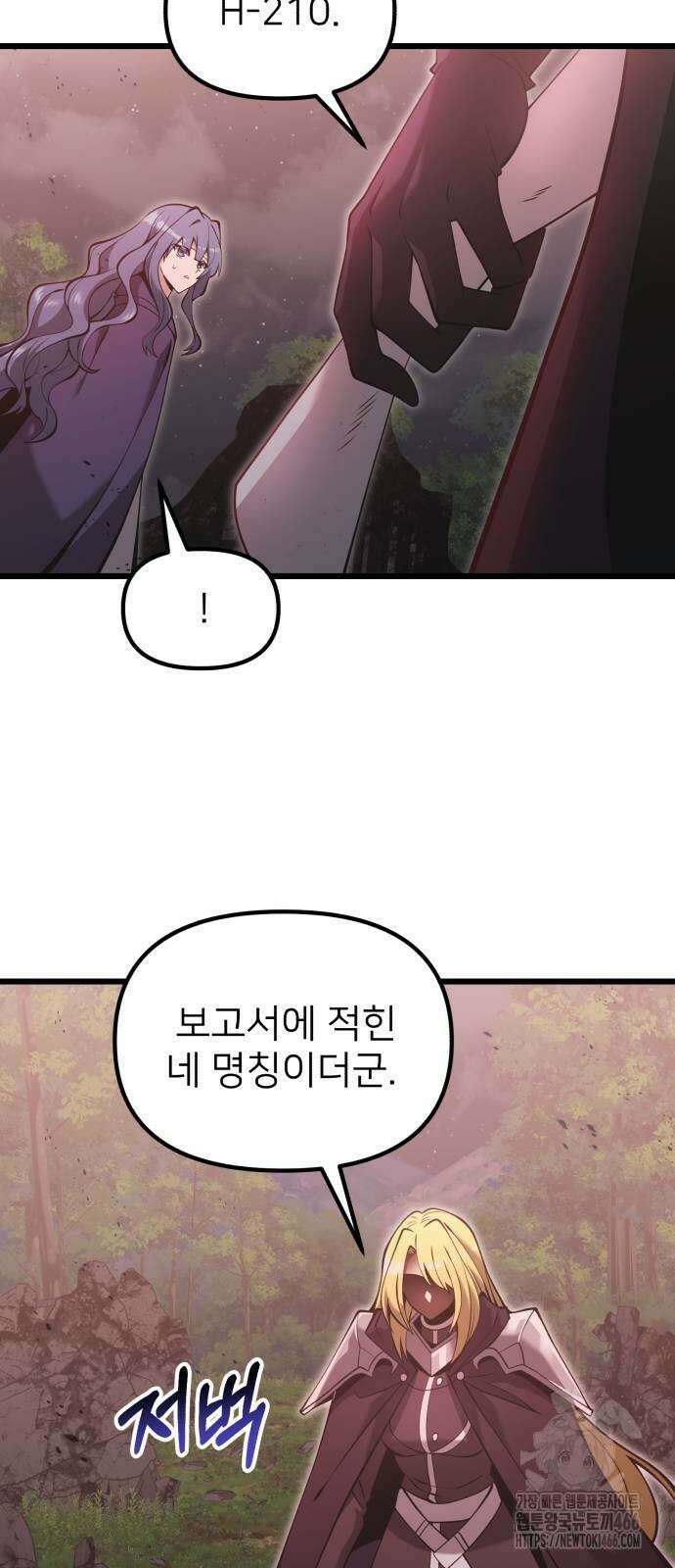 시한부 천재 암흑기사 86화 5