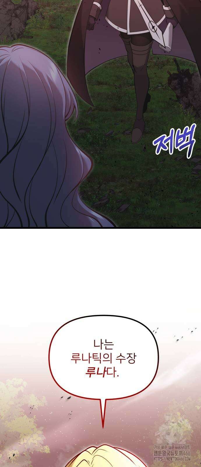 시한부 천재 암흑기사 86화 6
