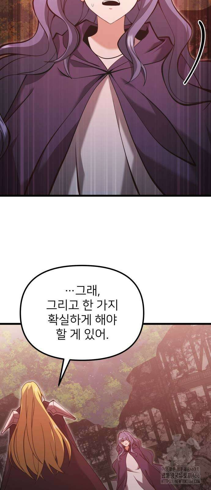 시한부 천재 암흑기사 86화 11