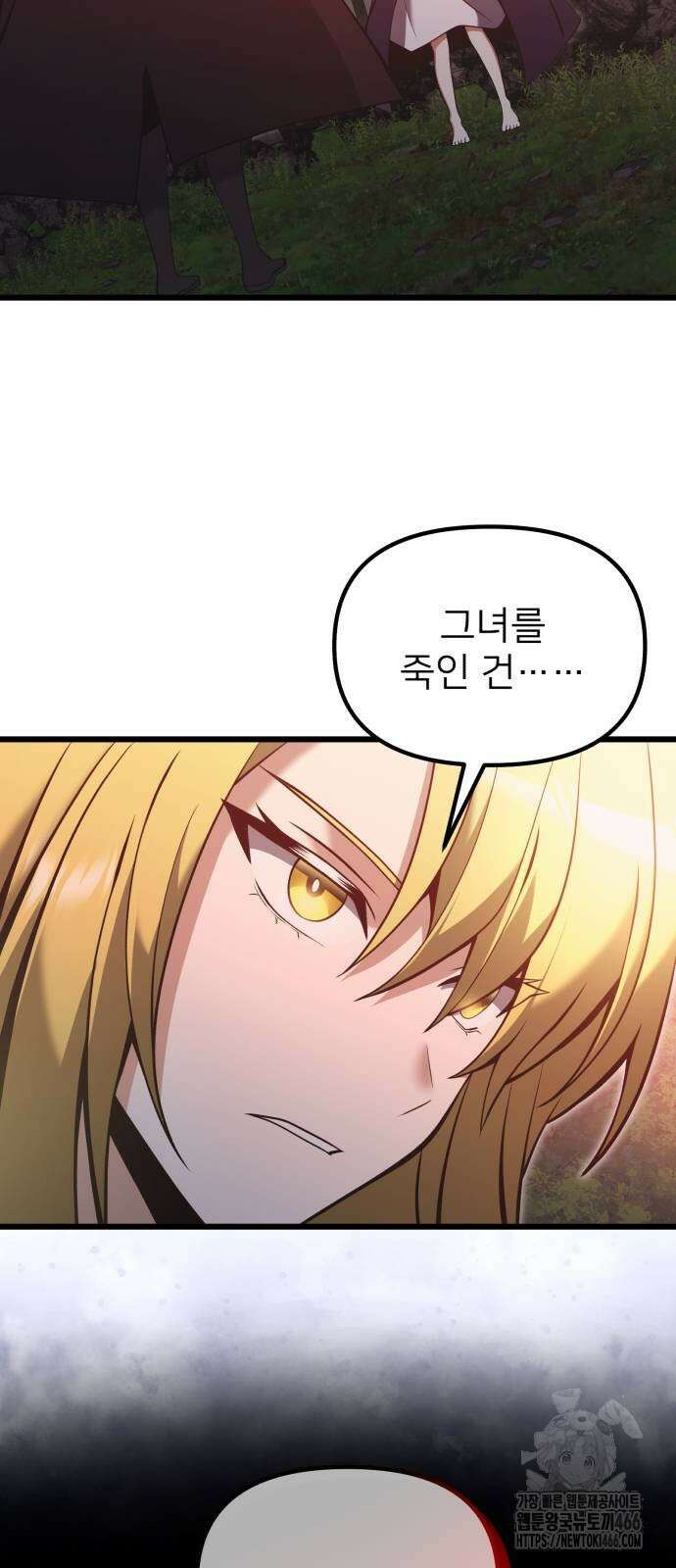 시한부 천재 암흑기사 86화 12