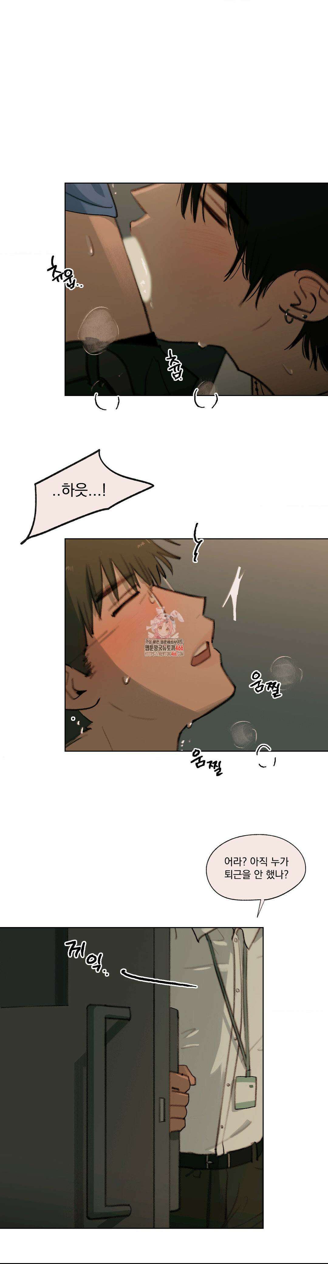 처음의 여름 14화 1