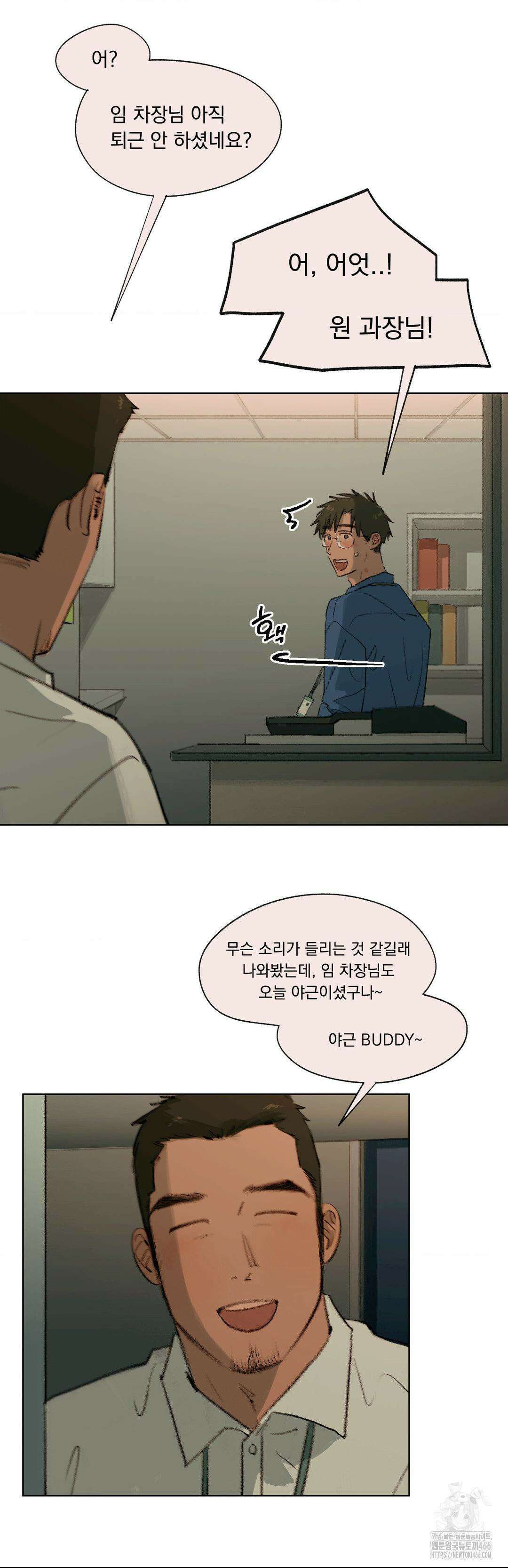 처음의 여름 14화 3