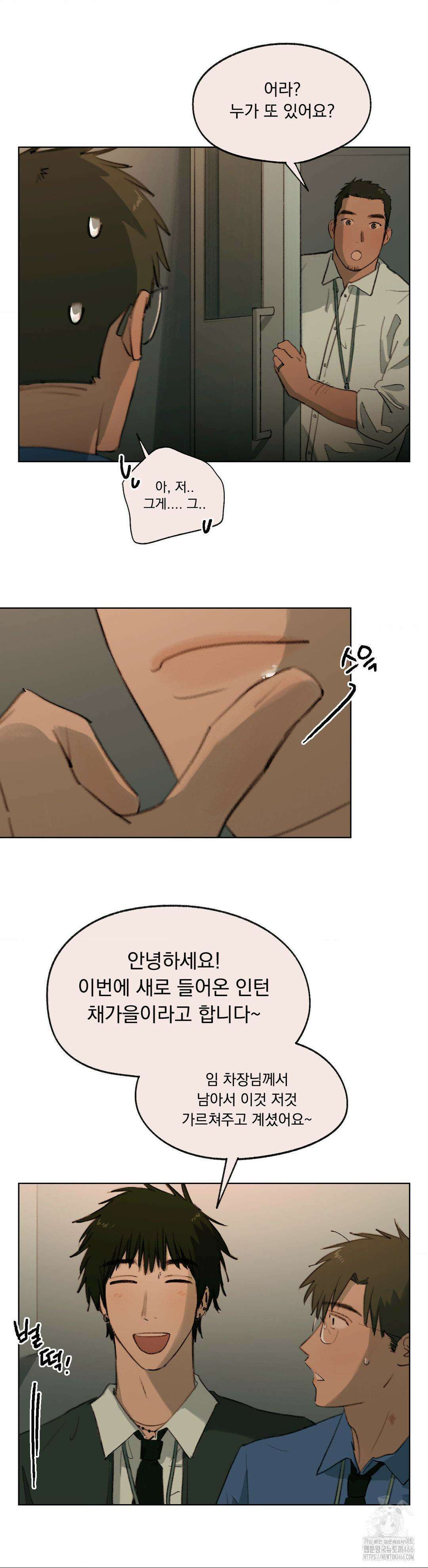 처음의 여름 14화 5