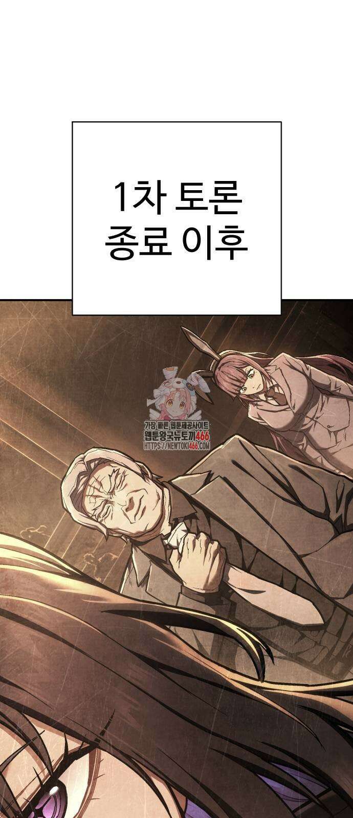 사형집행관 41화 1