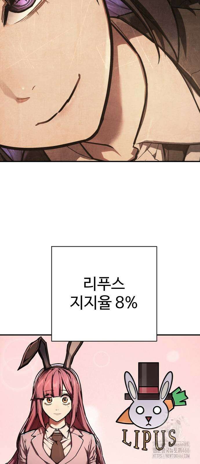 사형집행관 41화 2