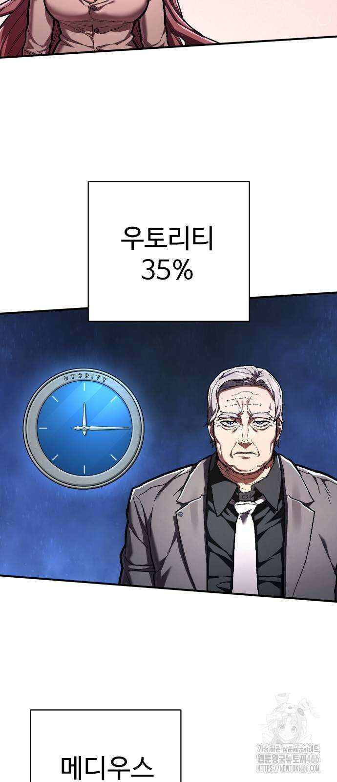 사형집행관 41화 3