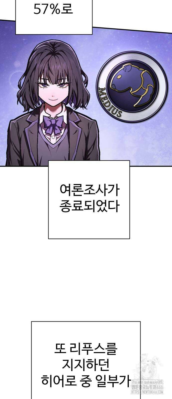 사형집행관 41화 4
