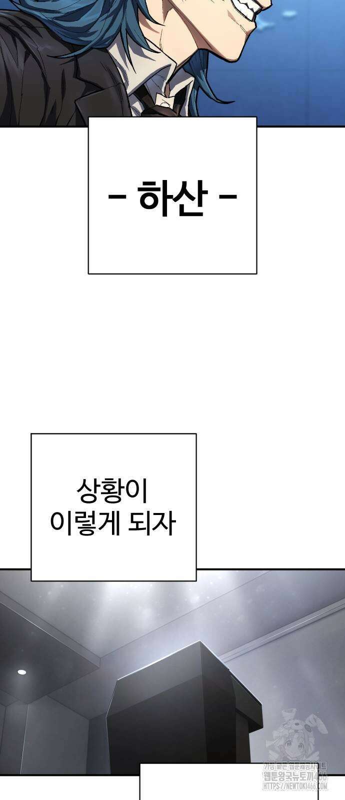사형집행관 41화 8