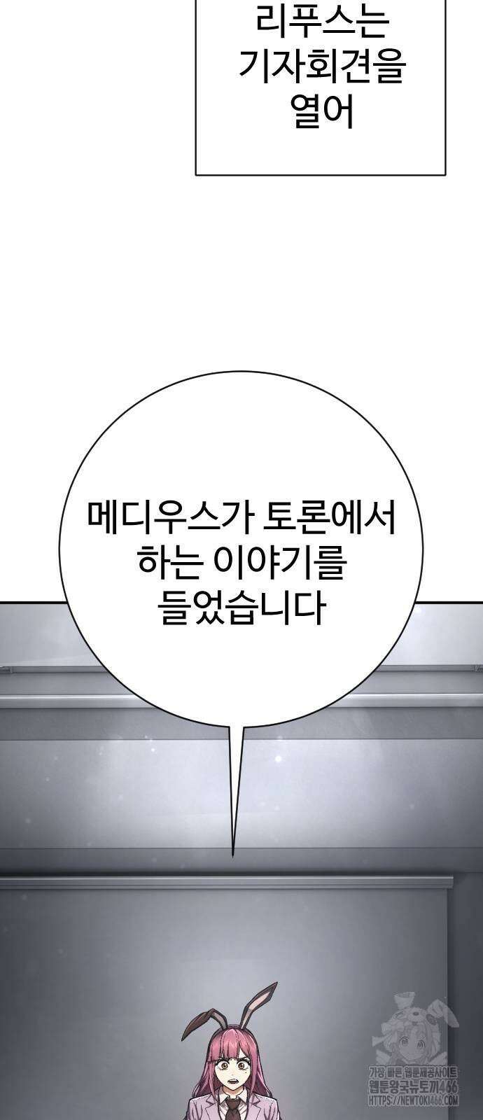 사형집행관 41화 9
