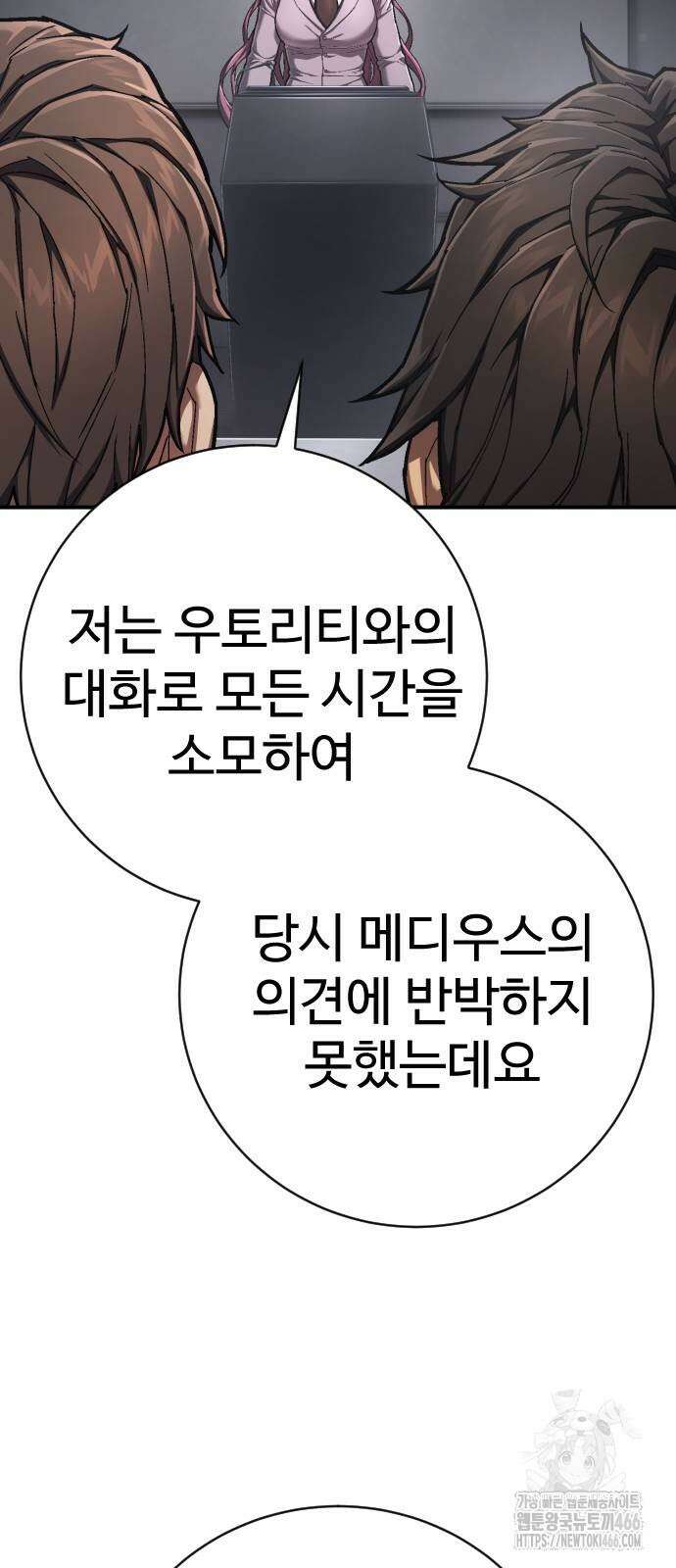 사형집행관 41화 10