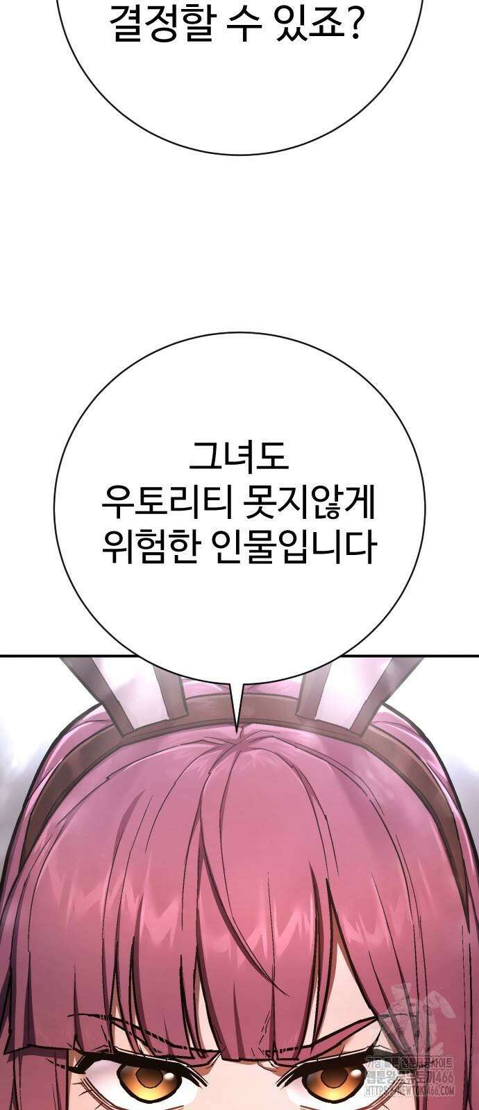 사형집행관 41화 12