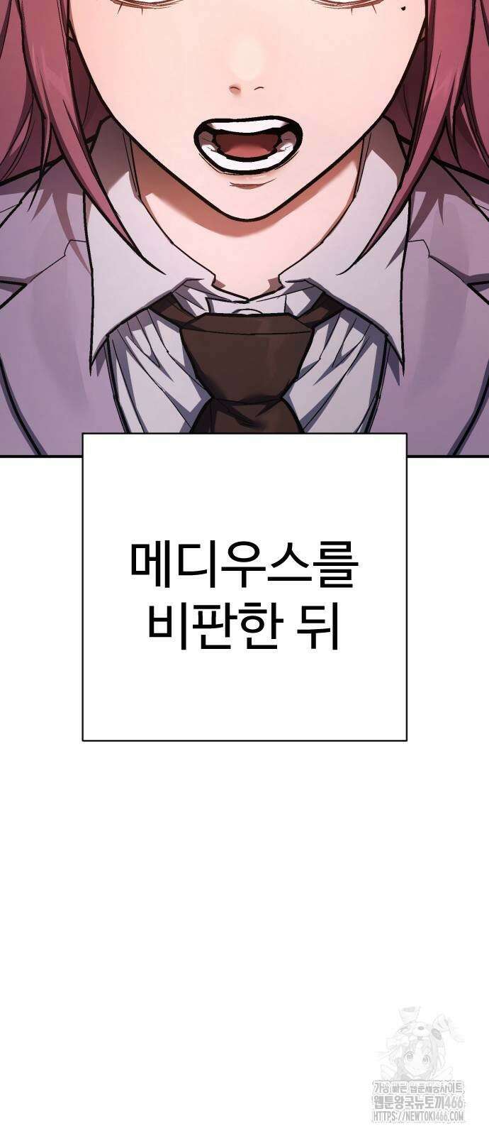사형집행관 41화 13