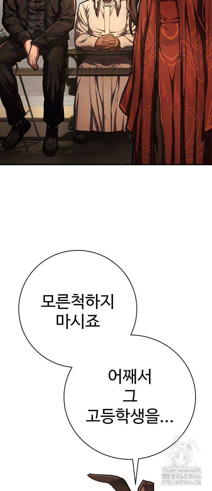 사형집행관 41화 16