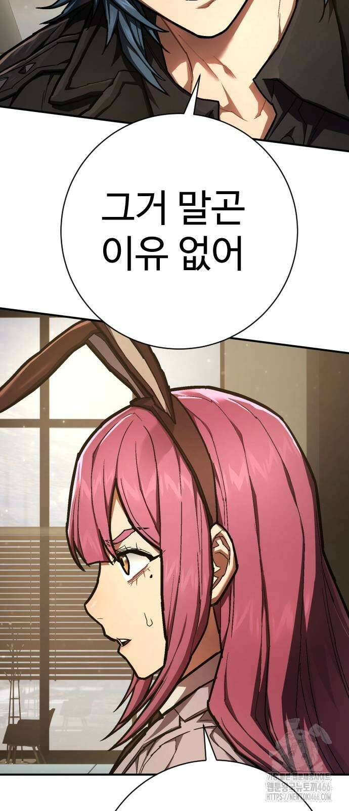 사형집행관 41화 19