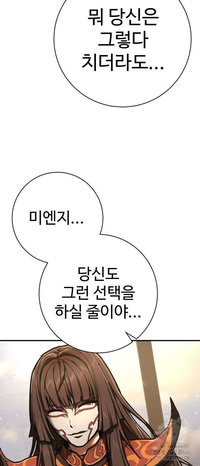 사형집행관 41화 20
