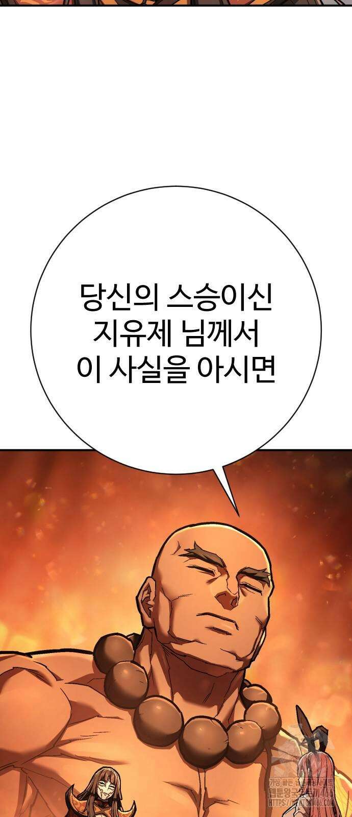 사형집행관 41화 21