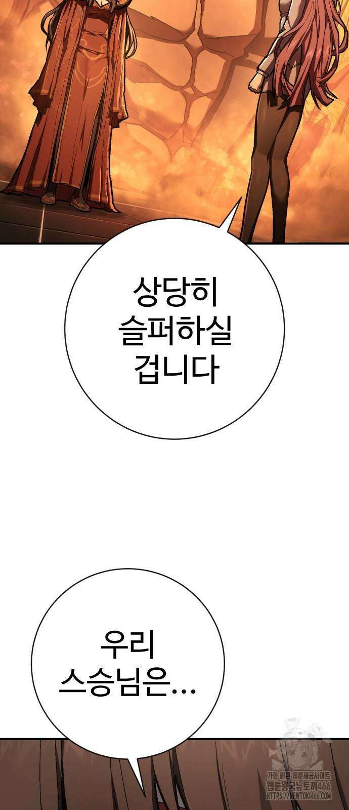 사형집행관 41화 22