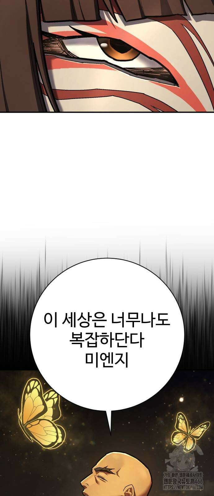 사형집행관 41화 23