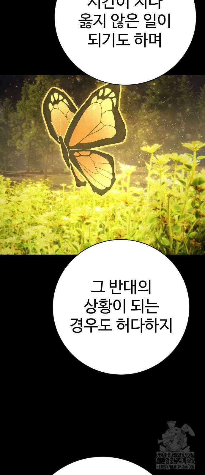 사형집행관 41화 25