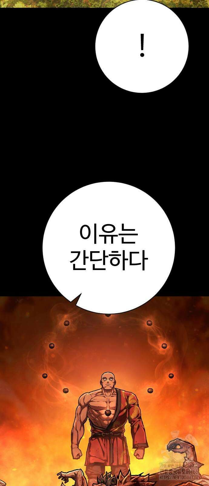 사형집행관 41화 27