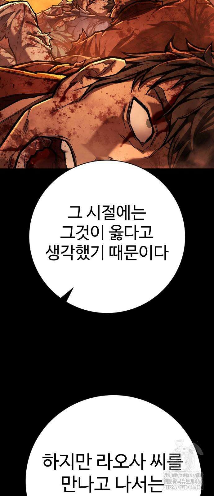 사형집행관 41화 28