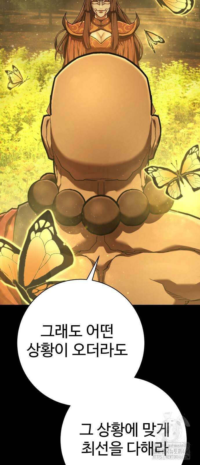 사형집행관 41화 31