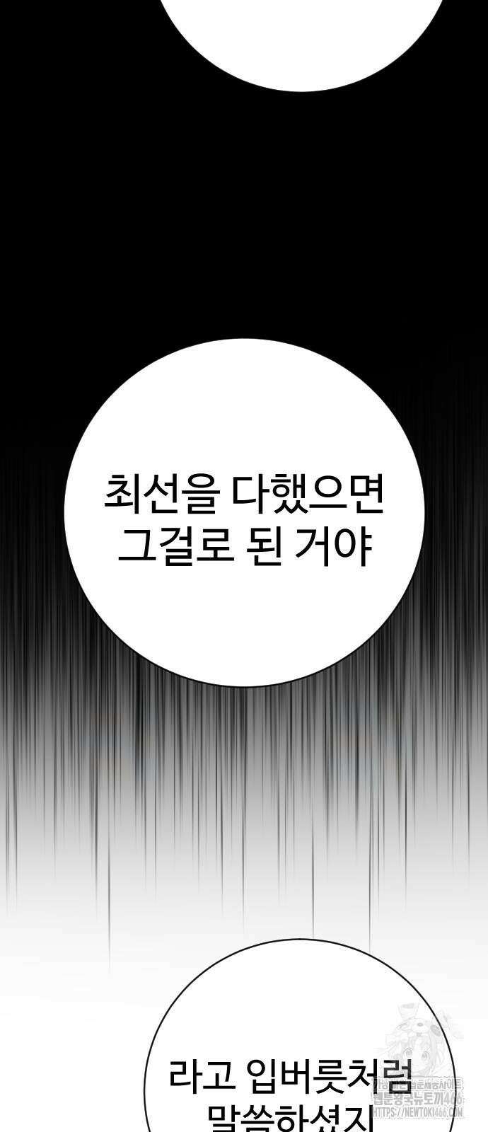 사형집행관 41화 32