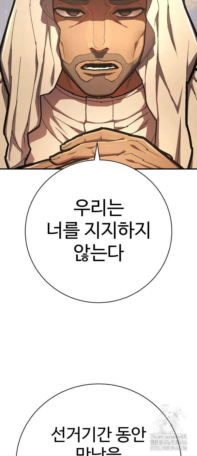 사형집행관 41화 36