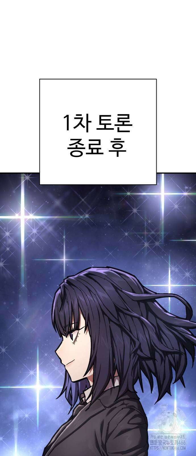 사형집행관 41화 39